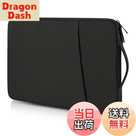 【送料無料】Teskyer パソコンケース 14.1インチ pcケース 14.1インチ ノートパソコンケース 全面保護 MacBook Air M2/M1 / MacBook Pro M2/M1 VAIO Pro PG対応 VAIO S13 / LIFEBOOK WU2/G2 / WU4/G2 適用 軽量 耐衝撃 撥水加工 パソコン かばん 通勤 通学 ビジネス (14