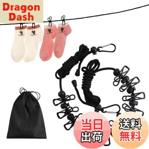 【送料無料】Fohil 物干しロープ 洗濯ロープ 4メートル クリップ付き 物干し 防風 滑り止めストッパー 携帯便利 キャンプ用洗濯干し ホテル旅行 出張 室内 屋外 梅雨対策 部屋干し 物干し竿(