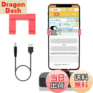 【送料無料】Yasoku スマホ 振り子【2025業界新開発・平均1時間約ステップ10000】スマホスインガーラー USB給電 横揺れ 歩数稼ぎ 変速 自動孵化装置 自動歩行 回転スイング ドラクエ ウォーク対