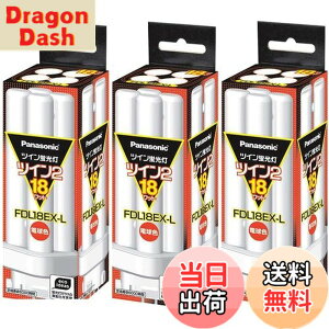 �y���������z(3�܂Ƃߔ���) PANASONIC �c�C���u����18W�d���F FDL18EX-L