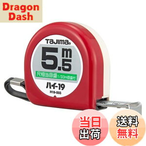 �y���������z�^�W�}(Tajima) �R���x�b�N�X 5.5mx19mm �n�C19 �ڑ����ڐ��t H1955SBL