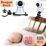 【送料無料】Petyoung ベビーカメラモニターマウントブラケット 360度回転可能 調節可能なホルダー 柔軟…