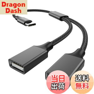 【送料無料】MOGOOD USB C 分岐器 USB CプラグからダブルUSBマザーケーブルアダプタ hunderbolt 3からダブルA 2.0 OTG充電分配器 Type C to ダブル Type Aアダプタ hembra変換器para MacBook Prol、Galaxy S20 S22