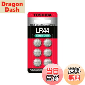 �y���������z����(TOSHIBA) �A���J���{�^���d�r LR44 6�� (�����i A76 GPA76 V13GA AG13 L1154) �u���X�^�[�p�b�N LR44B 6P