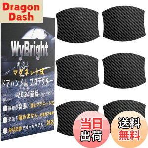 【送料無料】WyBright ドアハンドルプロテクター マグネット 車用 ドアプロテクター 7.9x8.9cm ドアノブ ドアガード 車 ドア 傷防止 N-BOX N-VAN N-WGN フリード+ デリカd5などの車種に適用 アクセサリ