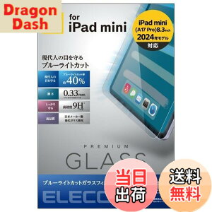 �y���������z�G���R�� iPad mini7(A17 Pro 2024�N) mini6 ��6���� �K���X�t�B���� �t�B���� ���A���K���X 0.33mm �u���[���C�g�J�b�g �w��h�~ �G�A���X TB-A21SFLGGBL
