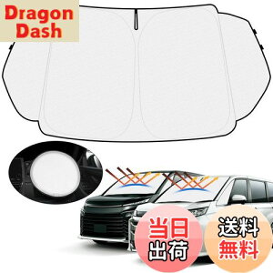 【送料無料】【ハンドル日よけカバー付き】Mozan トヨタ 新型 ヴォクシー ノア 90系 サンシェード フロントガラス用 VOXY NOAH 90 R4.1-現行 車用サンシェード UVカット 日よけ 日差しカット 遮光