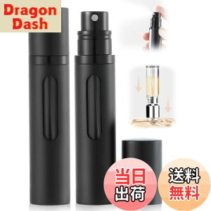 【送料無料】UULANFA アトマイザー 香水【液体が見える・8ml・携帯用アトマイザー】詰め替え簡単 漏れない 持ち運び便利 コンパクトデザイン 香水の容器 アルミ製 小分けボトル 旅行 デート