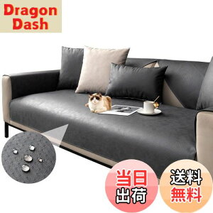 【送料無料】TMVOK ソファパッド マルチカバー 防水 犬猫対策 北欧風 ソファカバー 爪とぎ防止 汚れ防止 防塵 毛髪防止 滑り止め ベッドカバー テーブルクロス お手入れが簡単で 四季通用 90*1