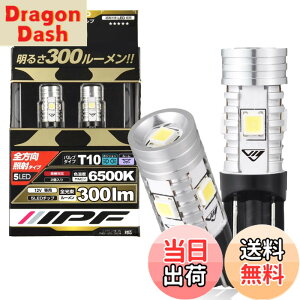 �y���������zIPF �|�W�V���������v LED �ԗp T10 300lm 6500K �z���C�g 12V�p 2�{�� �Ԍ��Ή� �m�C�Y�΍�� �S�����Ǝ� �n�C���[���� �����ԕς��ʖ��邳 504W