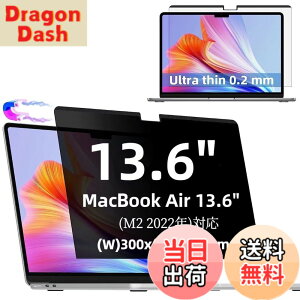 �y���������zMacBook Air 13.6�C���` 2022�N M2 �p�� �}�O�l�b�g�� �v���C�o�V�[�t�B���^�[ �`�����h�~�t�B���^�[ �u���[���C�g�J�b�g �p�\�R�� PC �}�b�N�u�b�N �G�A 13.6 �p�̉t���ی�t�B���� ��