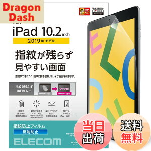 �y���������z�G���R�� iPad 10.2 ��9/8/7���� (2021/2020/2019�N) �t�B���� �h�w�� ���˖h�~ TB-A19RFLFA
