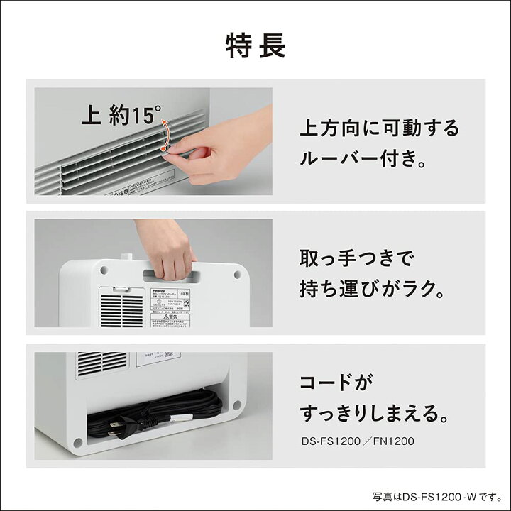 楽天市場】【送料無料】パナソニック セラミックファンヒーター 小型 