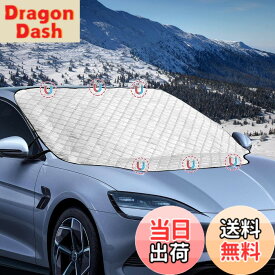 【送料無料】Chisafly カーフロントカバー 凍結防止カバー 雪対策 フロントガラス シート 霜除け 力磁石6枚 四季兼用 車 カー 盗難防止挟み耳 折り畳み式 オールシーズン 車用サンシェード UVカット機能 遮光断熱 日除け 目隠 SUV 軽自動車 汎用M（183*116cm）