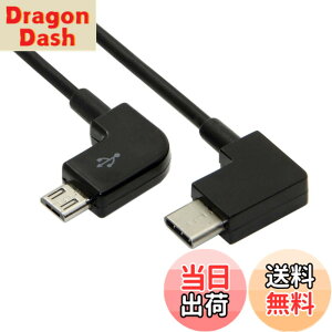 �y���������zNFHK �����R�� �f�[�^�P�[�u�� Type-C - Micro USB DJI Mavic Pro Platinum Mavic Pro RC�A�N�Z�T���[�p, NF-UC-055