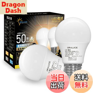 �y���������zORALUCE LED�d�� E26���� 40W~50W���� �����F 5000k 6.8W 640lm 220�x�L�z�� �����F �����s�� 2�� LDA7N-G-E26
