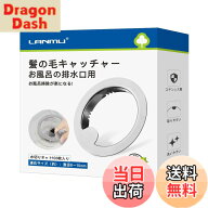 【送料無料】LANMU 髪の毛キャッチャー お風呂 排水口ネットホルダー 100枚 水切りネット付き お風呂 排…