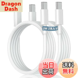 �y���������z�^�C�vc �P�[�u�� �y2M/2�{PD�Ή� 100W�}���[�d�zUSB C&USB C �P�[�u��iPhone15 �[�d�P�[�u��15,iPad Pro/Air/mini6,MacBookPro,Samsung,Sony,Pixel��Type-c�@��Ή�