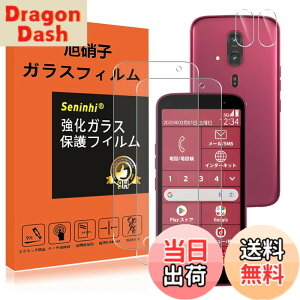 �y���������z�Ή� �炭�炭�X�}�[�g�t�H�� F-53E �K���X�t�B���� �����Y�ی�t�B���� �w��h�~ F53E �����K���X �d�x9H ���Y���ɎqAGC�f�� �C�A�[�� ��U�h�~ �����x �Ռ��z�� ���E���h�G�b�W��