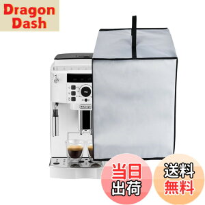 �y���������z�y�f�����M�Ή��z�R�[�q�[�}�V���J�o�[ �R�[�q�[���[�J�[�J�o�[ ECAM22112W�p Kuymquat �_�X�g�J�o�[ �ی�P�[�X �h�� �h�o �h�Ód �i�C������ �y�� �܂肽���݉\ �㕔�n���h���t