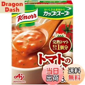 【送料無料】クノール カップスープ 完熟トマトまるごと1個分使ったポタージュ 3袋入箱x10個 味の素