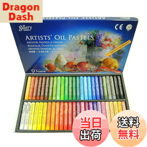 �y���������zGallery ��� �I�C�� �p�X�e�� 48�F 50�{�Z�b�g ARTIST'S OIL PASTELS �߂���߂� �p�X�e�� �̐��E��