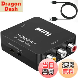 �y���������zHDMI to AV�ϊ��R���o�[�^�[ HDMI to RCA�ϊ� Deear 1080P�Ή� �A�i���O�ϊ� �����o�͉� �e���r/PS3/PS4/PS5PC/BD�v���[���[/switch�p�ϊ��R���o�[�^�[ �[�d�P�[�u���t�� �u���b�N