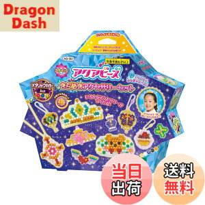 �y���������z�A�N�A�r�[�Y �ʔ��� �r�[�Y�Z�b�g �y ����߂��A�N�Z�T���[�Z�b�g �z AQ-351 ST�}�[�N�F�� 6�Έȏ� �������� �� ���ł����� ���C�L���O�g�C Aquabeads �G�|�b�N�� EPOCH