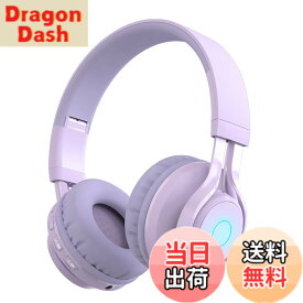 【送料無料】SITOAT 子供ヘッドホン Bluetoothヘッドホン 85db音量制限 聴覚保護 ワイヤレス ヘッドフォン マイク付き オンライン授業 音楽 会話 キッズモード 通常モード 無線有線両用 LED ライト 子供 成人 兼用 スマートホン ゲーム機 PCなど適用 （パープル）