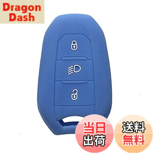 �y���������z�V�F���Ԃ̃L�[ Fob �P�[�X 5008 DS5 DS6 �v�W���[ 208 �V�g���G���̂��� DS3 C4 C5 X7 �V���R�[���S���X�}�[�g�����[�g�L�[�J�o�[-light blue