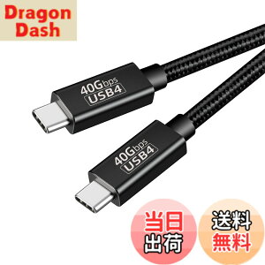 �y���������zThunderbolt 4 �P�[�u��(�u���b�N, 0.5m) USB4�Ή� Popolier [ 240W�o�� / 40Gbps�����f�[�^�]�� / 8K�E4K / U SB 3.2/3.1/3.0/2.0 ] �T���_�[�{���g 4�P�[�u�� U SB4��Thunderbolt 3��USB-C�Ɖ��ʌ݊� �X�}�[�g