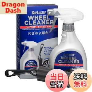 �y���������zSurLuster(�V���A���X�^�[) �z�C�[���N���[�i�[ 400ml �X�v���[ ��A���J���� �m�[�R���p�E���h �u���[�L�_�X�g ������ ��p�X�|���W�t�� ��� �A �� �o�C�N S-65