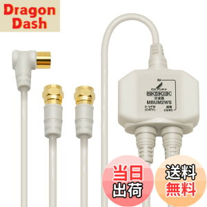 �y���������zDX�A���e�i ���g�� �e���r�p�y2K 4K 8K �Ή��z BS/CS-IF�o�� ���͒[�q�Ԓʓd �m�C�Y�ɋ����o�̓P�[�u����̌^(2m/0.5m) MBUM2WS(B)