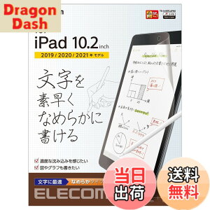 �y���������z�G���R��(ELECOM) iPad 10.2 ��9/8/7���� (2021/2020/2019�N) �t�B���� �y�[�p�[�e�N�X�`�� ���˖h�~ �����p �Ȃ߂炩�^�C�v ���̂悤�ȕ`���S�n TB-A19RFLAPNS