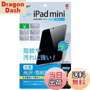 �y���������ziPad mini ��7���� 2024 A17 Pro / ��6���� 2021 �t���ی�t�B���� ���� �w��h�~ �C�A���X���H �N���A
