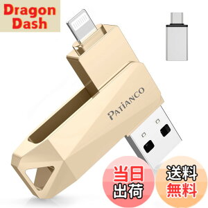 �y���������zPatianco�yMFi�F�ؕi �Z�L�����e�B�@�\�t�ziPhone�p USB������ 128GB 3in1 Lightning/USB/Type-C���� �����f�[�^�ڍs �o�b�N�A�b�v ��e�� iPhone/iPad/PC/Android/Mac�Ή� �ʐ^�E����ۑ� �X�}�z�e��