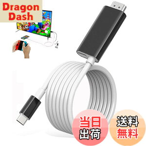 �y���������zSwitch �h�b�N Switch�����P�[�u�� Type C HDMI �P�[�u���t�� 4K&1080P�𑜓x TV���[�h �P�[�u���t�� �X�C�b�` �h�b�N�������P�[�u�� ���@�\ PD�[�d �x���Ȃ� �X�C�b�`/Switch OLED/�m�[�g�p�\