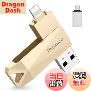 �y���������zPatianco�yMFi�F�ؕi �Z�L�����e�B�@�\�t�ziPhone�p USB������ 512GB 3in1 �f�[�^�ڍs usb lightning/USB/Type-C���� ���� �X�}�z �ʐ^�f�[�^ �o�b�N�A�b�v ��e�� iPhone/iPad/PC/Android/Mac�Ή� �ʐ^