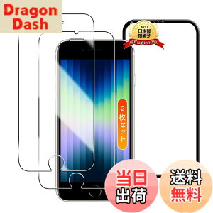 �y���������z�p IPhone se3/se2/ 8 / 7 / 6 / 6s �K���X�t�B���� 2���y2���Z�b�g ���{���Ɏq�� �K�C�h�g�t���z�p iPhone SE ��3 / ��2����t�B�����p �A�C�t�H��SE3/SE2/ 8 / 7 / 6 / 6s �����K���X �ی�t�B����