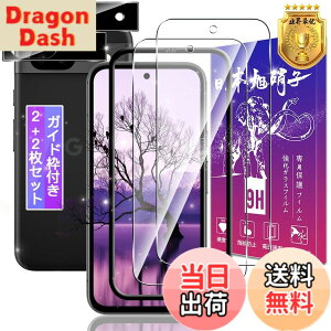 �y���������z�y2+2���Z�b�g�z �Ή� Google Pixel 8a �K���X�t�B���� + Pixel 8a �����Y�ی� �y�K�C�h�g�t�� �w�䃍�b�N�����Ή��z Pixel8a �p �t�B���� �s�N�Z�� 8a �p �ی�t�B���� �P�[�X �J�o�[ ���{