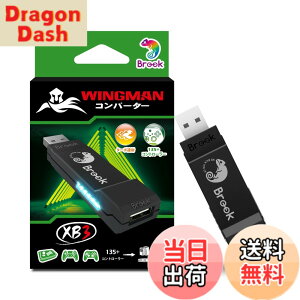 �y���������zBrook Wingman XB3 �E�B���O�}���R���o�[�^�[XB3 XB Series X|S/XB One�Q�[���@/PC(X-Input)�ɑΉ� �R���g���[���[�R���o�[�^�[ �^�[�{�ƃ��}�b�s���O