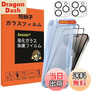 �y���������z�Ή� iPhone 15 Pro MAX �K���X�t�B���� �J�����t�B���� �K�C�h�g�t�� �w��h�~ iphone15ProMAX �����K���X �A�C�t�H��15�v���}�b�N�X ���Y���Ɏq �y2���t���ی�t�B����+2�������Y�ی�t