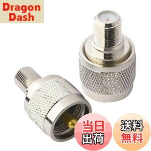 【送料無料】BOOBRIE 同軸コネクタ UHFオス-Fメスコネクタ M型コネクタ UHFオス変換Fメス UHFコネクタ PL259 Fメス変換アダプタ MP M型オス 延長コネクタ ラジオ/TV/アンテナ/無線LANデバイス用 2個セ