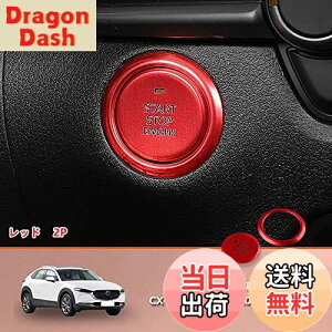 yzMEKOMEKO }c_ CX-30p iA~GWX^[g X^[^[O A~Jo[ ANZT[ CeApl JX^p[c V^Mazda CX-30 A~ 2Py