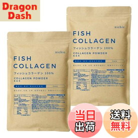 【送料無料】nichie 低分子 フィッシュ コラーゲン 100%　パウダー 1kg （500g×2袋）