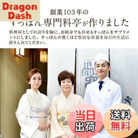 【送料無料】公式 すっぽんの恵み プレミアム サプリメント 約1ヶ月分 (62粒 1袋) 料亭やまさ アミノ酸 コラーゲン 美容 人気