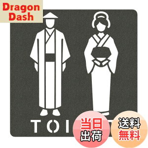 【送料無料】AllBright トイレステッカー トイレサイン 立体 ピクトサイン ピクトグラム ルームサイン ドアサイン マーク お手洗い 表示 男女 洗面所 和服 和風 TOILET