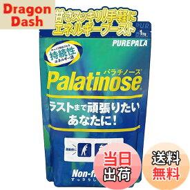 【送料無料】スプーン印 ピュアパラ スポーツドリンク 粉末 【 マラソン 補給食 / ロードバイク 】 パラチノース 1kg