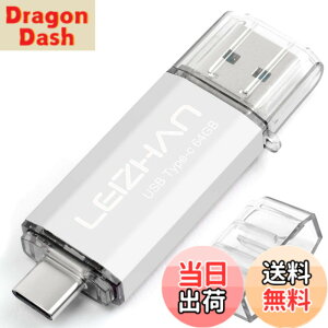 �y���������zLEIZHAN 64GB TYPE-C USB �t���b�V���h���C�u 3.0 �������[ OTG �X�e�B�b�N �l�CUSB �����]�� �g�ѓd�b �X�}�[�g�t�H�� �R���s���[�^�[�p �e�ʕs������ �}�C�N���y���h���C�u ��e�� U�X