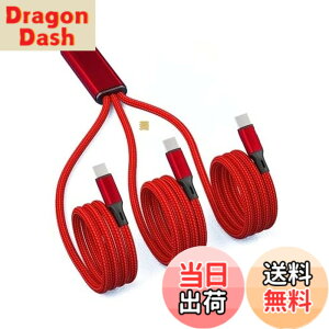 �y���������zSound Wave �y(( 3in1 �I�X �I�X �O�� �ϊ� 66W �}���[�d �i�C�����҂݃P�[�u�� 120cm )) �[�d Type C �I�X USB�[C �I�X �I�X �X�v���b�^�[ �P�[�u�� �ԐF �z 1�{�� Type C �� Type C 3�� �ɕϊ� �X